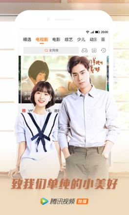 腾讯视频VIP影视全程无广告安卓版

