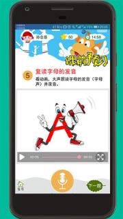 天天童学app