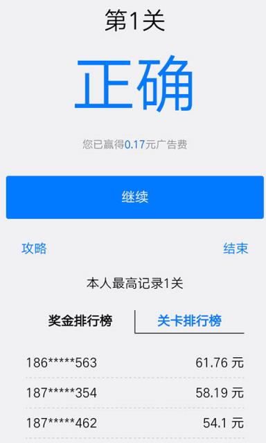 全民抢广告app