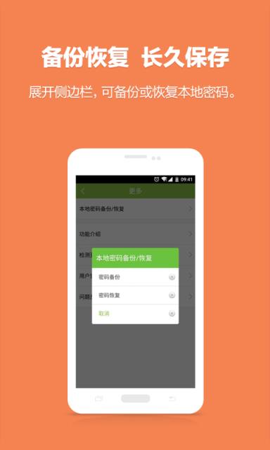 WiFi密码查看神器app
