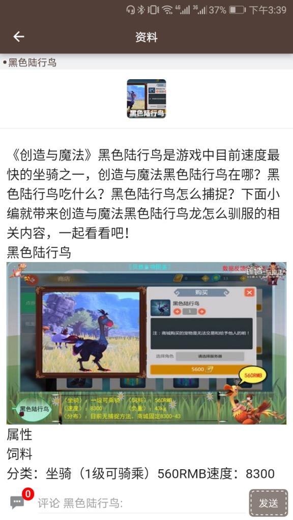 创造与魔法助手
