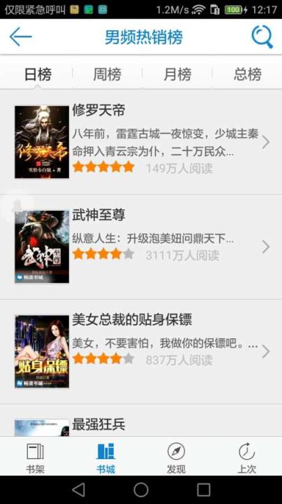 小说阅读免费软件