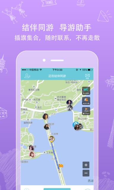 行鸽旅游app