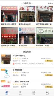 小馋猫外卖安卓版