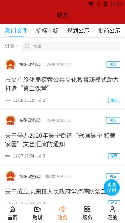 歌画东阳
