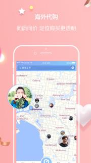 环球买手安卓版