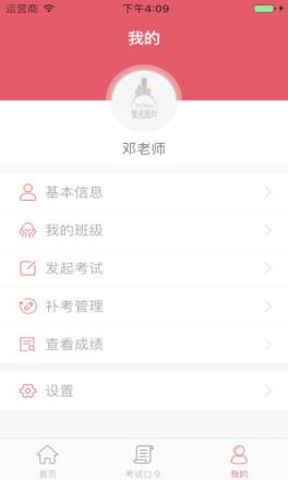 微考科技app