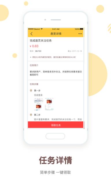 万帮圈app
