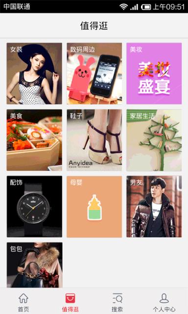 白菜价优惠券APP
