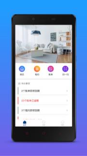 一楼房东app