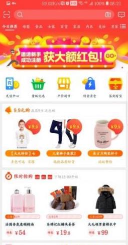 手机淘宝2.1.9特价版