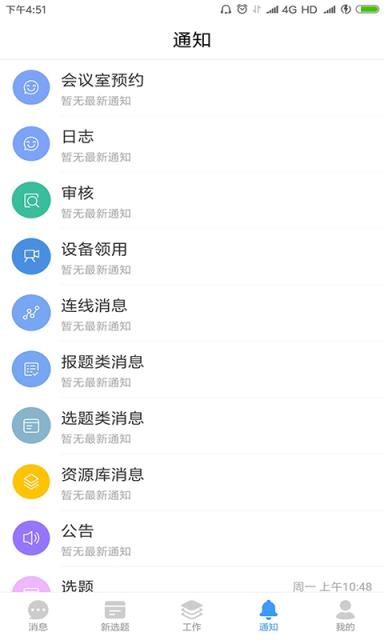 吉视协同app
