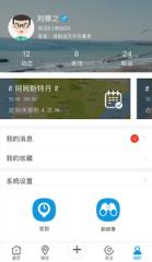 海客新闻4.0