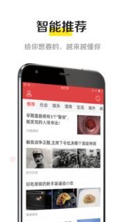 掌上头条安卓版