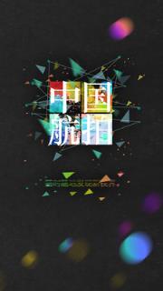 中国航拍网软件