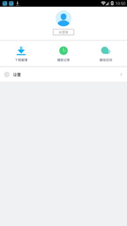 手机迅雷免登录不限速破解版