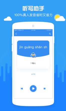 啄木鸟作业批改作业帮app