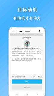 计划清单app