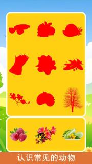儿童贴纸植物园app