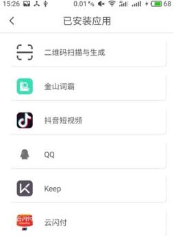 账号密橱APP