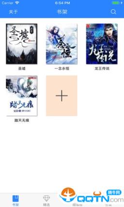 快读免费小说大全app