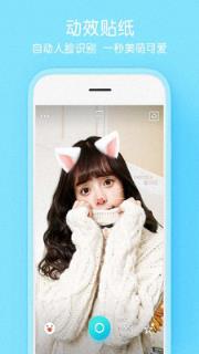 美颜相机控安卓版