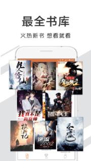 小说阅读吧app