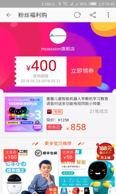 优惠基地购物app