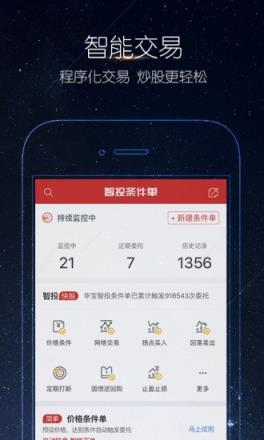 华宝智投app