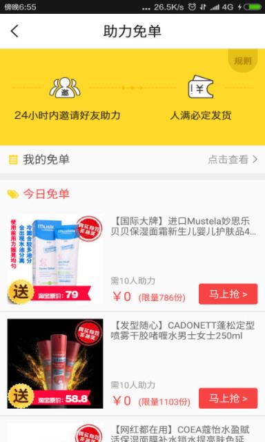 火拼全球手机版