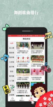 哈哈广场舞app
