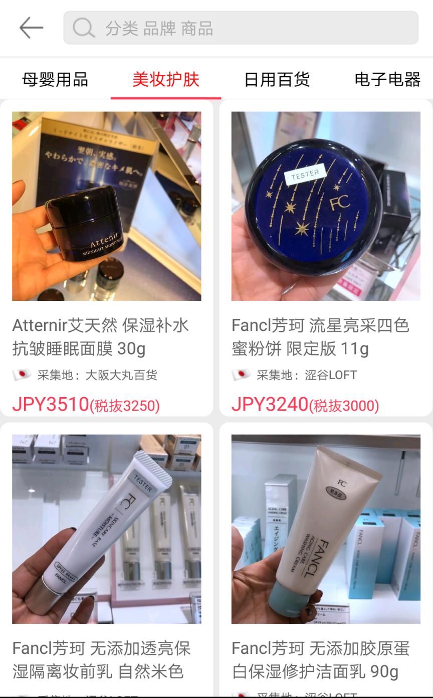 海代丝App