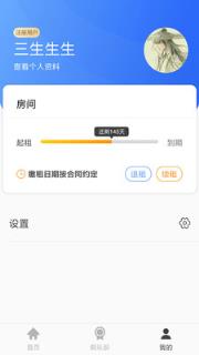 诺亚管家APP