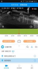 江苏移动千里眼app
