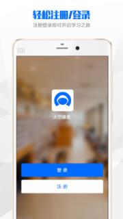 太空课堂手机版