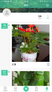 植物达人app