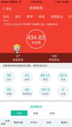 辽阳人人通app