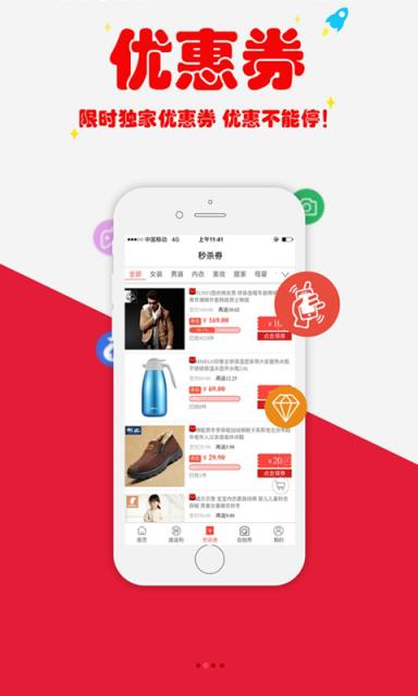 甘淘联盟app
