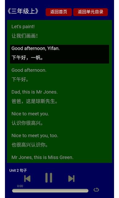 人教pep掌上小学英语