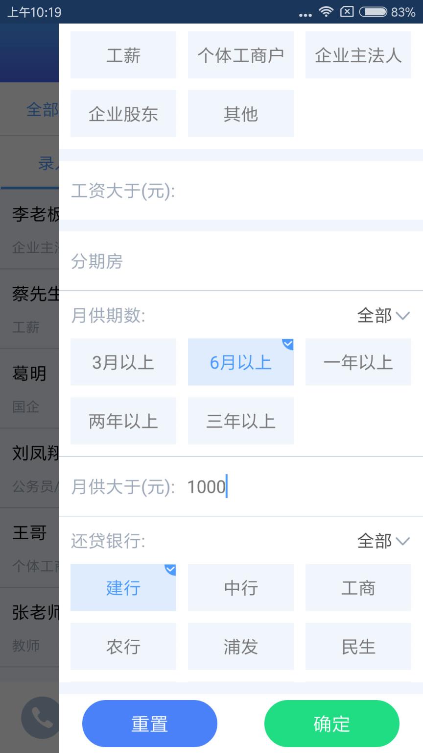 电销神器app
