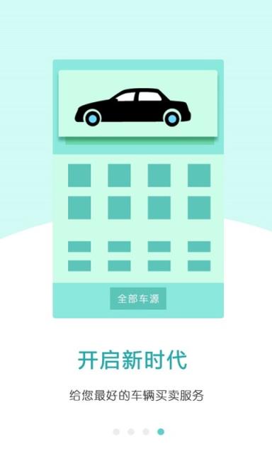 顺风车管家手机版