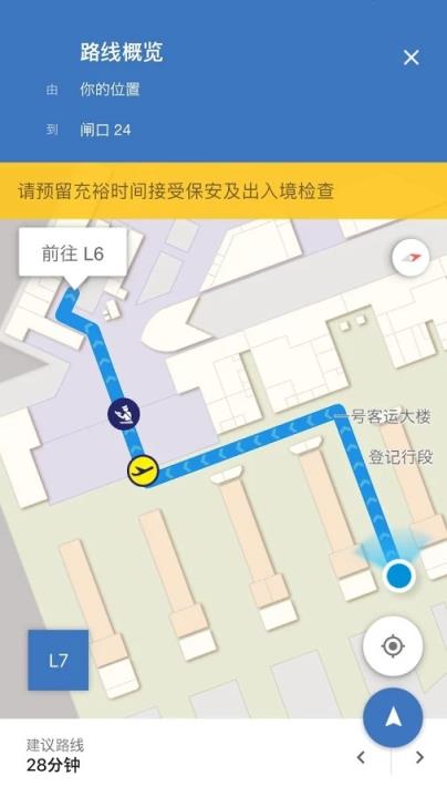 我的航班信息查询app