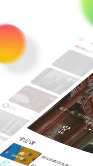 智慧树大学生版