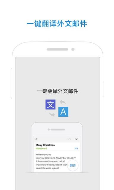 qqmail android最新版
