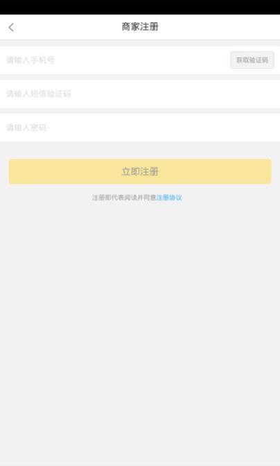 幸福长沙商家版