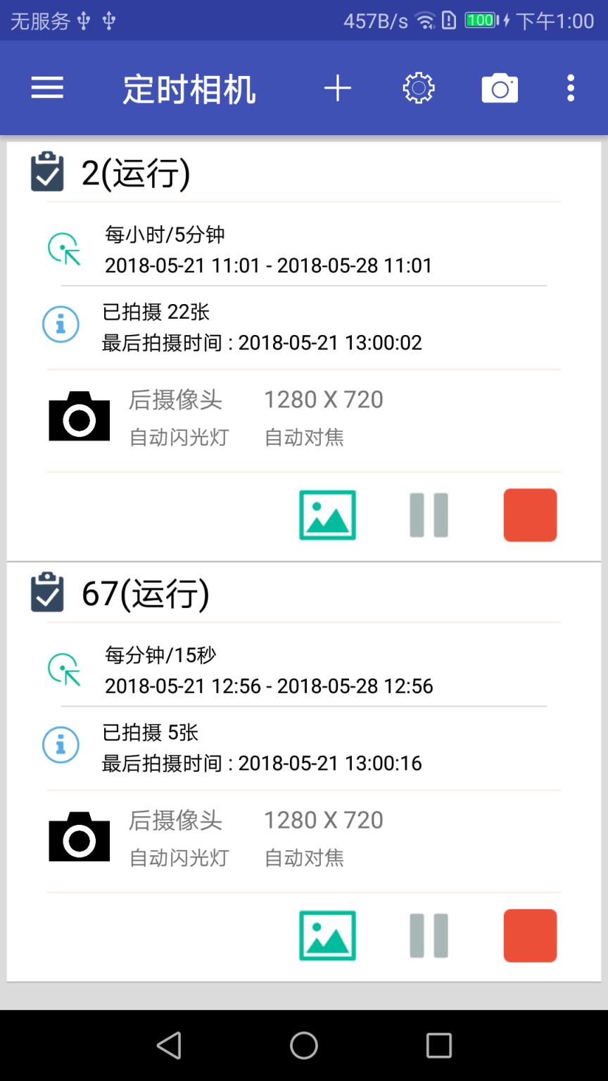 定时相机app