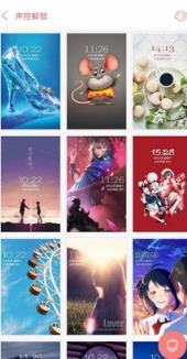 刷脸声控指纹手势锁屏大全