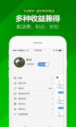 飞马帮手
