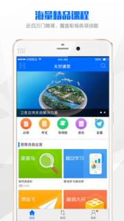 太空课堂手机版