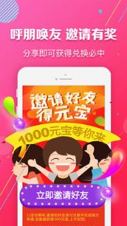 天天领购物软件